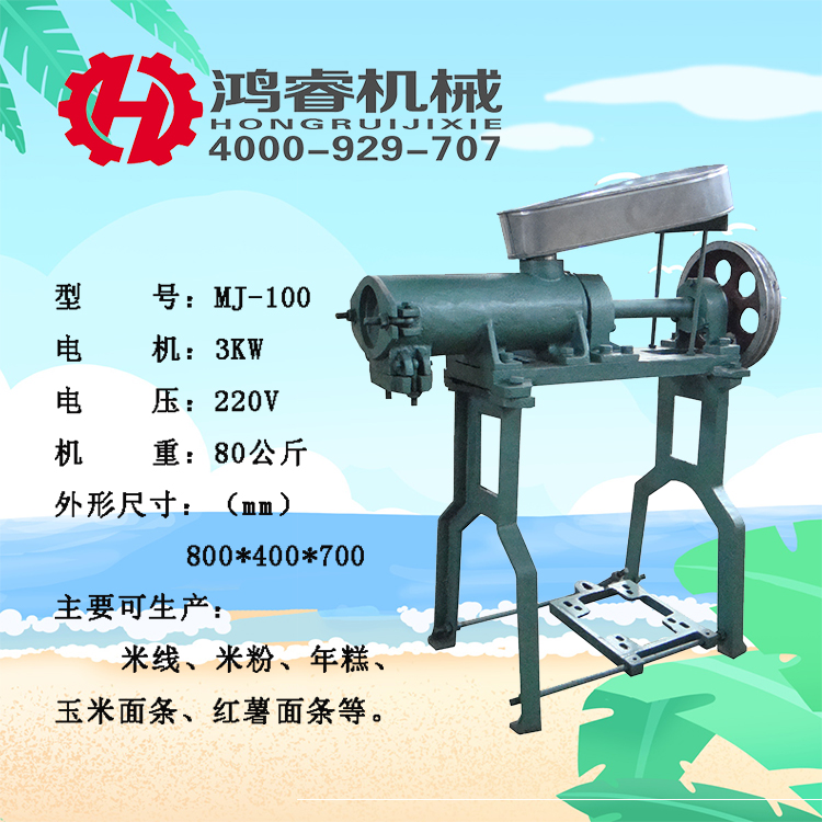 ���ʳƷ�Cе��˾���a(ch��n)��MJ-100�๦���׾��C�r��(y��u)���|(zh��)���ɿ�����(w��)�N��