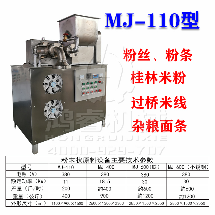MJ-110���׾��C