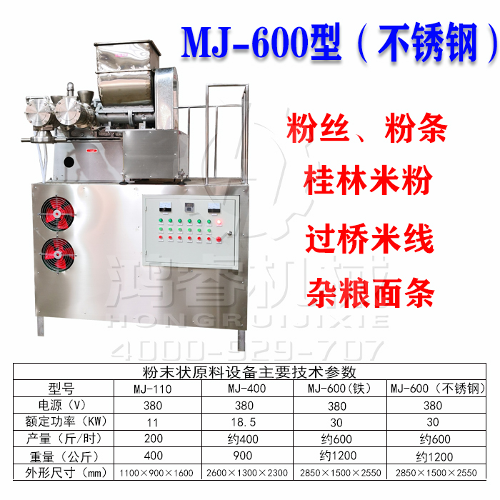 MJ-600���׷����۽z�C