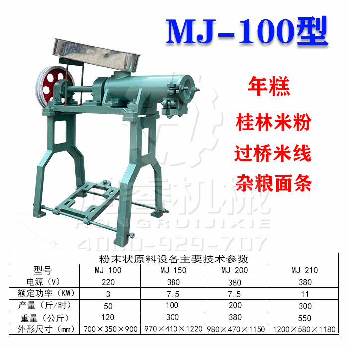 MJ-100���׾��C