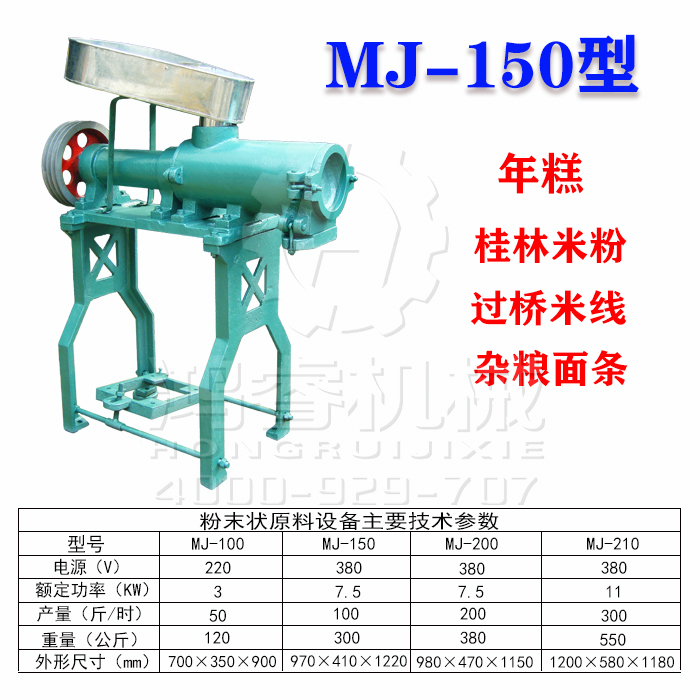 MJ-150���׾��C(j��)