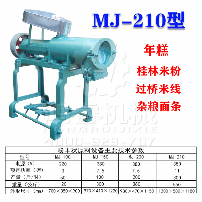 MJ-210���׾��C(j��)